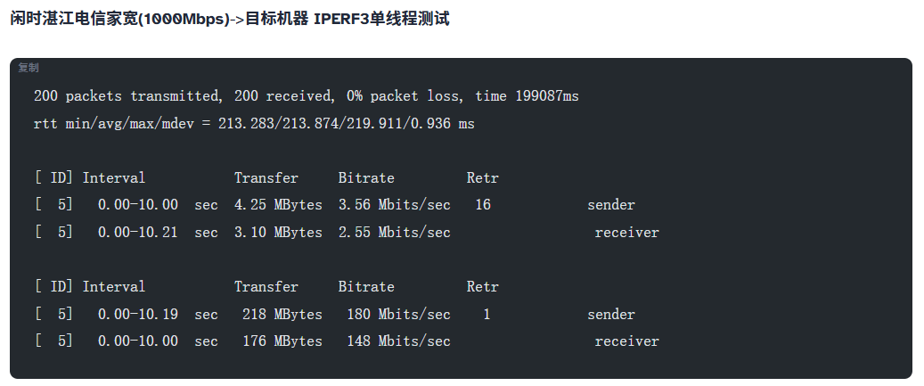 测速节点示例